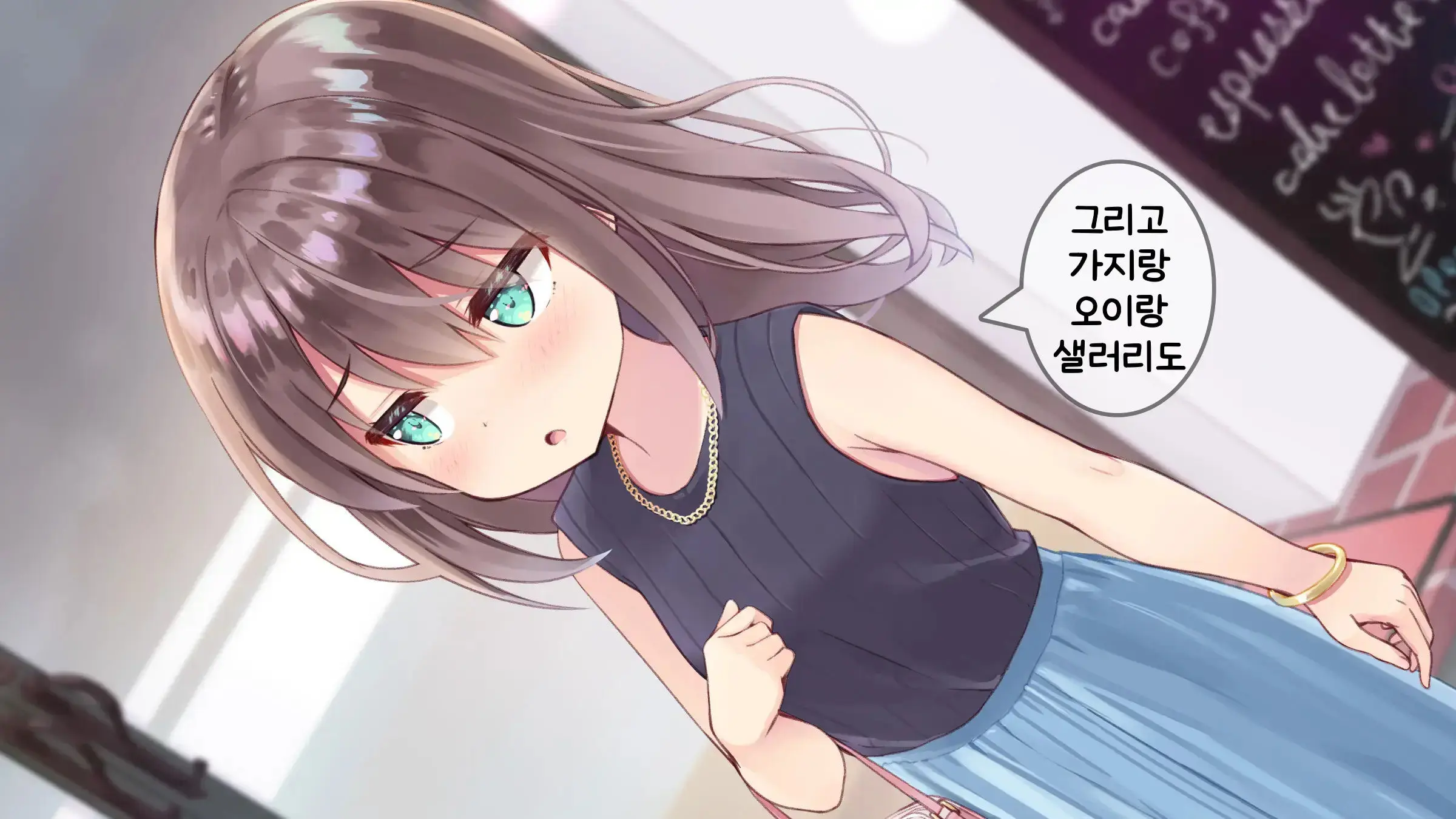 Chicchai Sensei Ni Koishiteru | 자그마한 선생님을 사랑한다